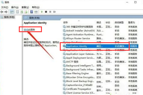 Windows10重啟禁用服務步驟介紹