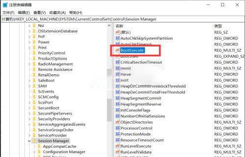 Windows10關(guān)閉磁盤修復(fù)檢查方法介紹