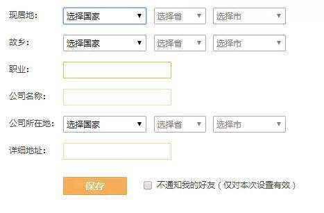QQ怎么清空性別年齡星座？7.7.8最新版清空方法介紹