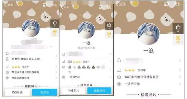 QQ怎么清空性別年齡星座？7.7.8最新版清空方法介紹