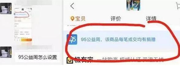 2018淘寶95公益周活動(dòng)圖標(biāo)點(diǎn)亮方法詳細(xì)介紹