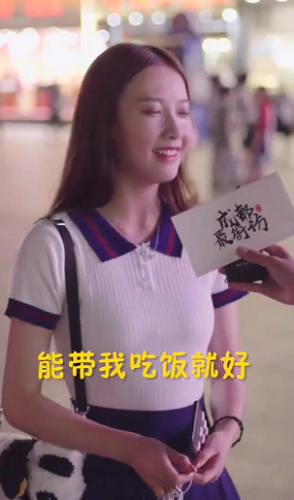 抖音能帶我吃飯就行的小姐姐是誰(shuí) 能帶我吃飯就好小甜甜ID多少