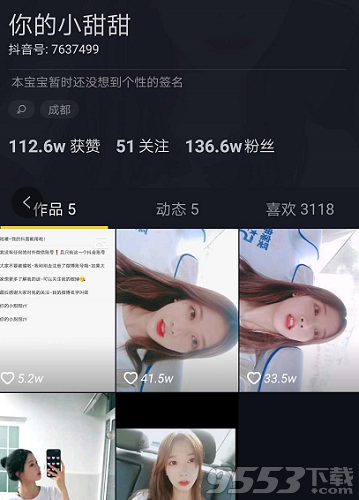 小甜甜抖音號是多少 成都小甜甜個人資料分享