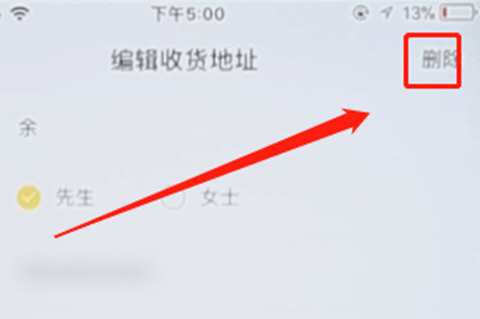 美團(tuán)外賣(mài)怎么刪除地址 地址刪除操作指南