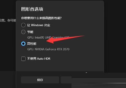 Windows11修改屏幕顯示設置方法介紹