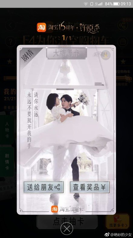 淘寶流星卡大結局卡怎么抽？集卡技巧分享