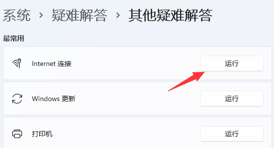 win11wifi找不到wifi網(wǎng)絡解決方法