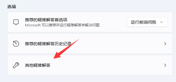 win11wifi找不到wifi網(wǎng)絡解決方法