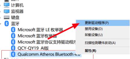 win10藍牙無法連接設備