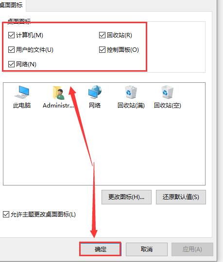 win10重裝系統后桌面上的文件如何找回解決方法