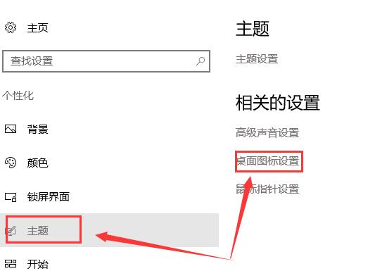 win10重裝系統后桌面上的文件如何找回解決方法