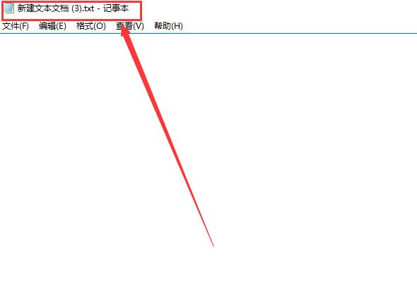 win10電腦記事本在哪