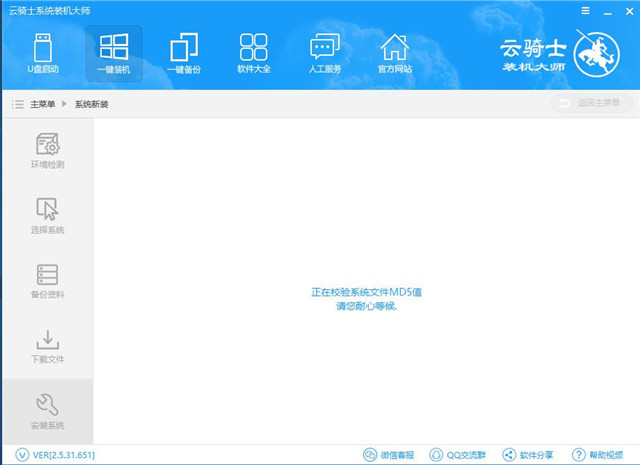 云騎士怎么裝win8系統(tǒng)