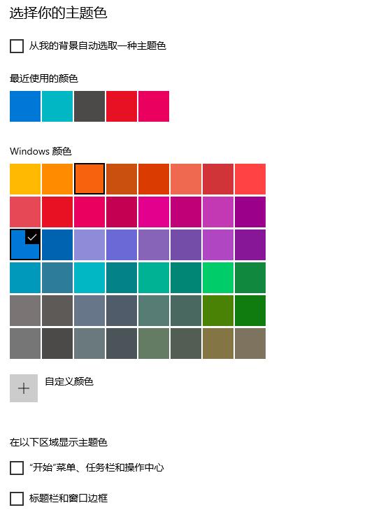 win10任務(wù)欄顏色怎么改