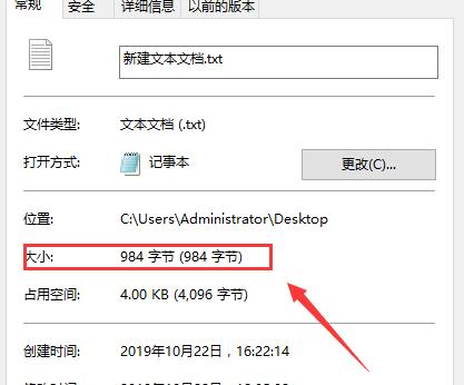win10記事本怎么看字?jǐn)?shù)