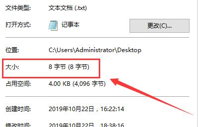 win10記事本怎么看字?jǐn)?shù)