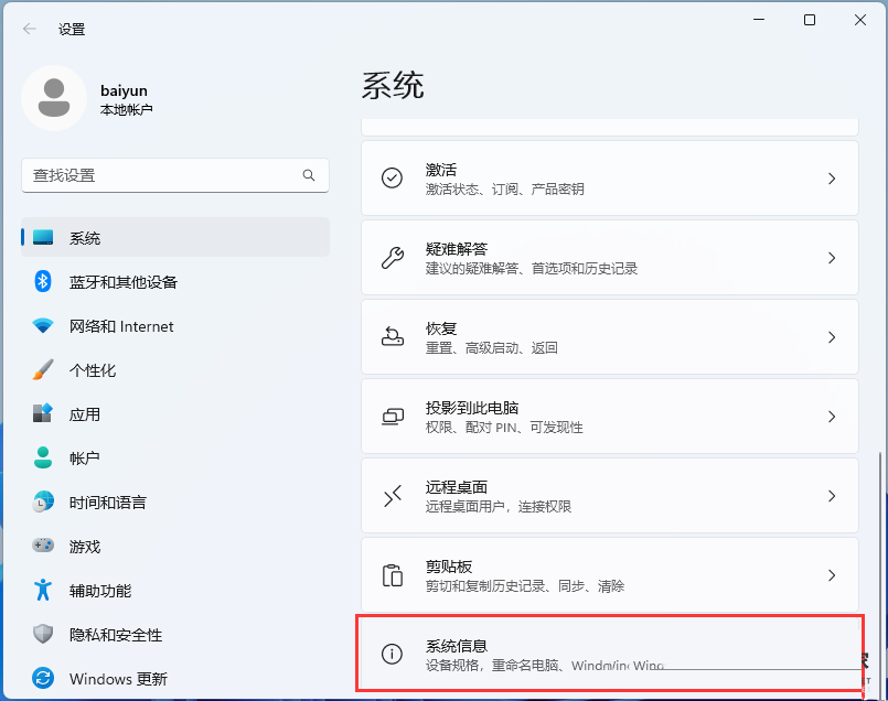 Windows11修復(fù)ipconfig命令教程分享