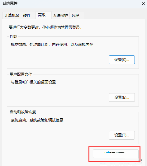 Windows11修復(fù)ipconfig命令教程分享