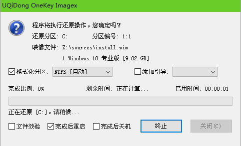 u啟動win10pe裝機工具怎么裝win10
