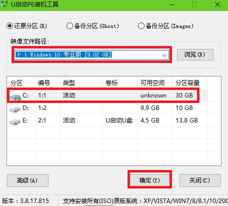 u啟動win10pe裝機工具怎么裝win10
