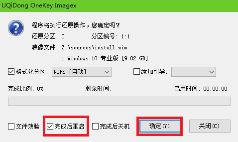 u啟動win10pe裝機工具怎么裝win10