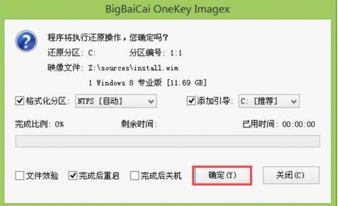 大白菜怎么裝win8系統