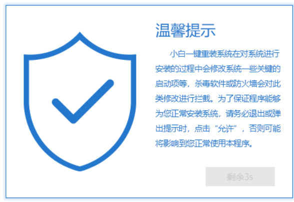 小白怎么裝win7系統