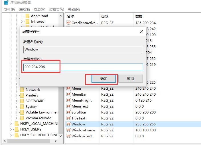 win10護眼色怎么設置