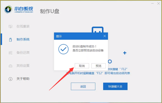 小白怎么裝win8系統(tǒng)