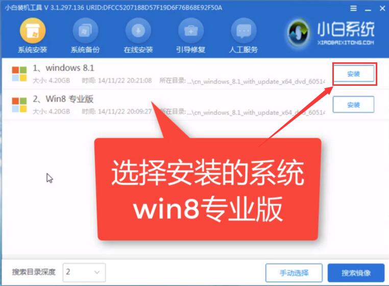 小白怎么裝win8系統(tǒng)