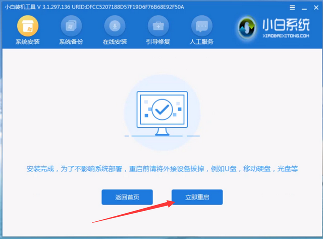 小白怎么裝win8系統(tǒng)