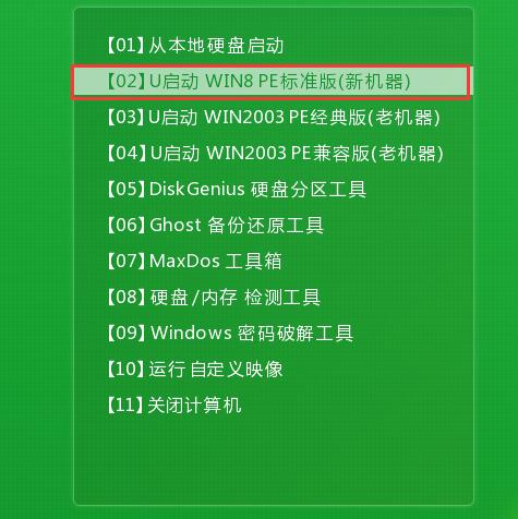u啟動怎么裝win7系統