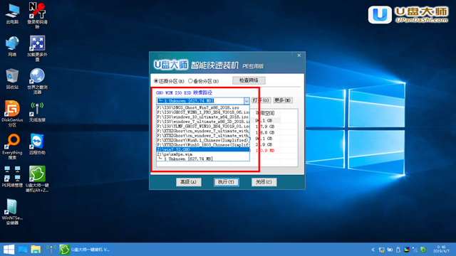 u盤裝機(jī)大師怎么安裝win7