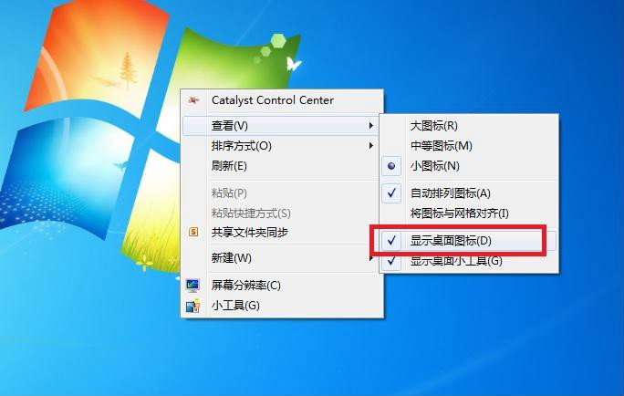 win7桌面圖標不見了恢復顯示設(shè)置教程
