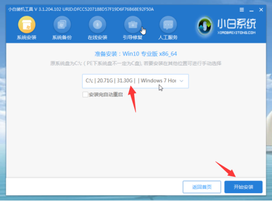 小白怎么裝win10