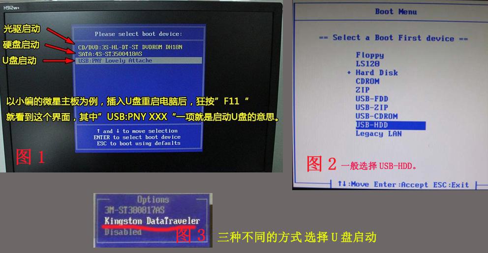 U盤裝機大師怎么裝win8