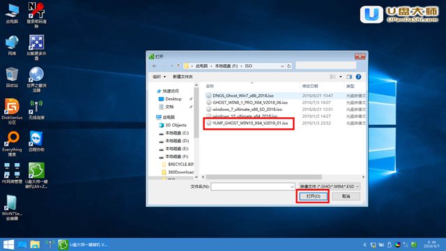 U盤裝機大師怎么裝win8