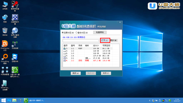 U盤裝機大師怎么裝win8