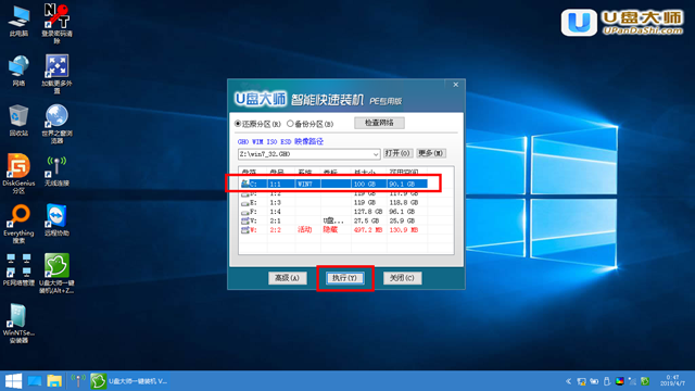 U盤裝機大師怎么裝win8