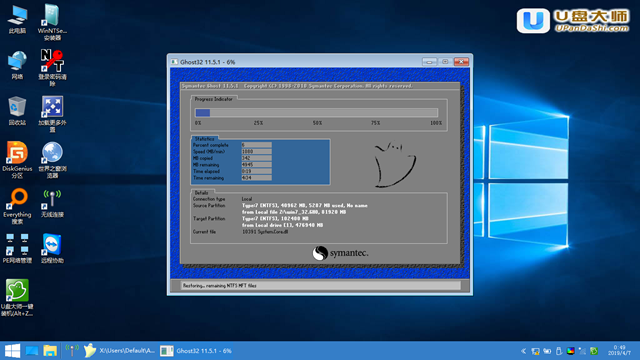 U盤裝機大師怎么裝win8