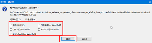 老毛桃怎么裝win10系統