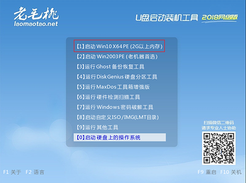 老毛桃怎么裝win10系統