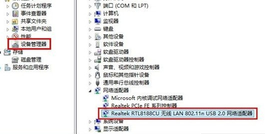 win8沒有無線網卡驅動