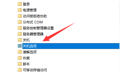 win11關機時有程序阻止關機怎么辦