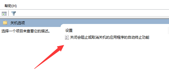 win11關機時有程序阻止關機怎么辦
