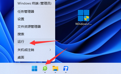 win11關機時有程序阻止關機怎么辦