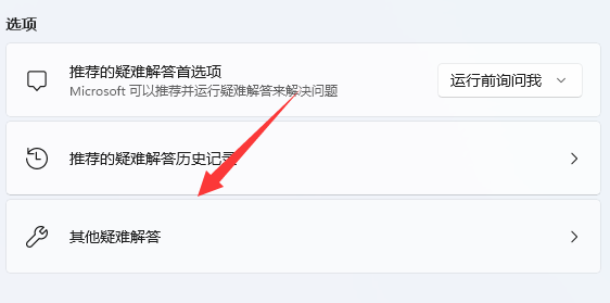 Win11打印機(jī)狀態(tài)錯(cuò)誤怎么解決