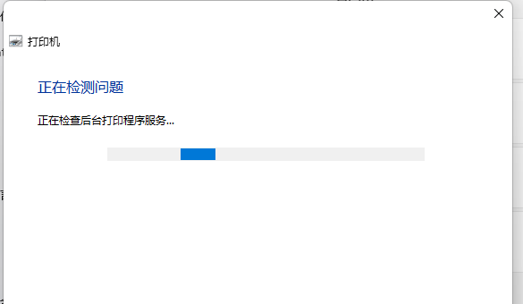 Win11打印機(jī)狀態(tài)錯(cuò)誤怎么解決