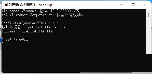 如何在win11上尋找郵件服務器MX記錄