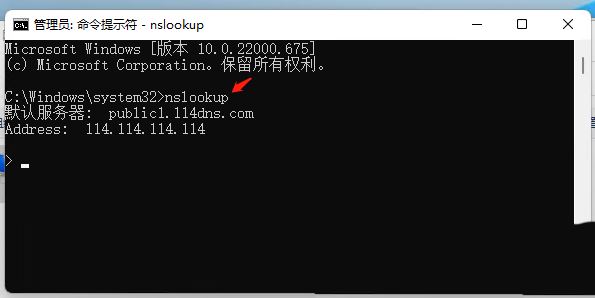 如何在win11上尋找郵件服務器MX記錄